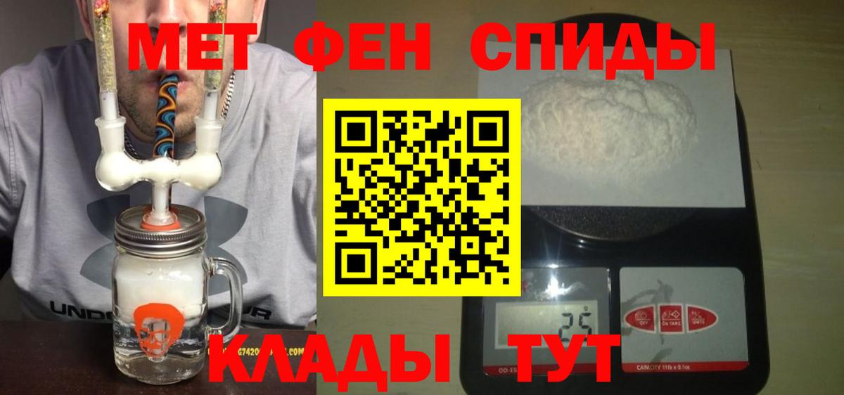 АМФЕТАМИН Розовый Канск