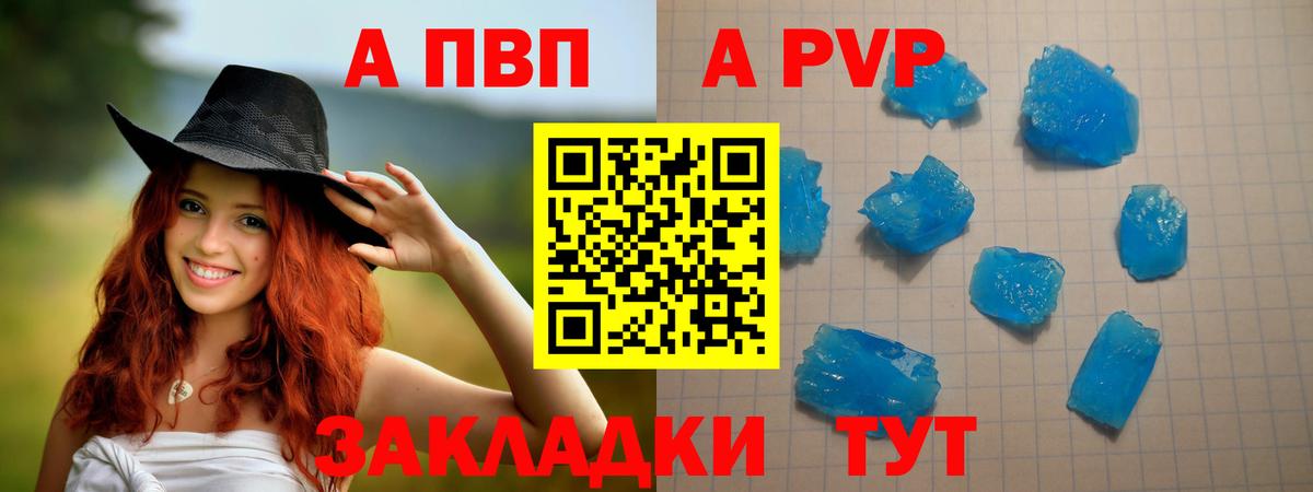 APVP VHQ Канск