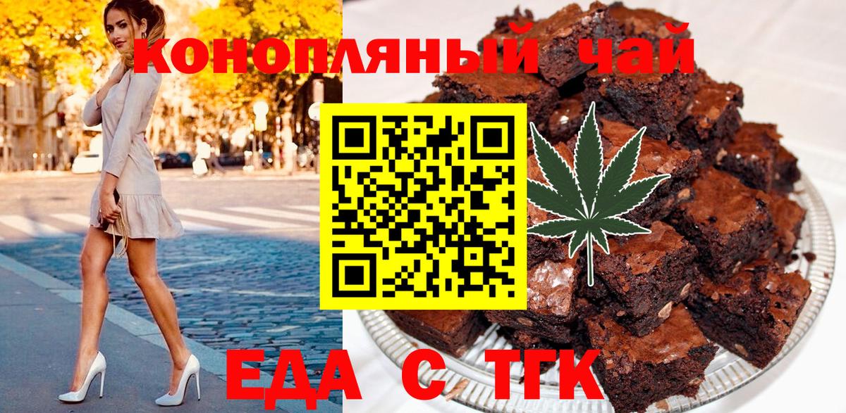 Печенье с ТГК марихуана Канск