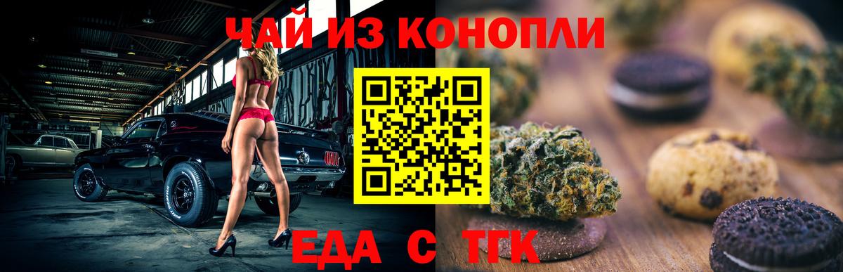 Cannafood конопля  Вход с VPN  Канск 