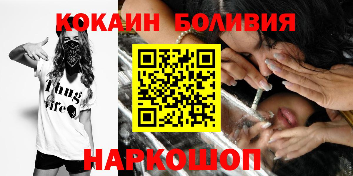 КОКАИН Боливия Канск