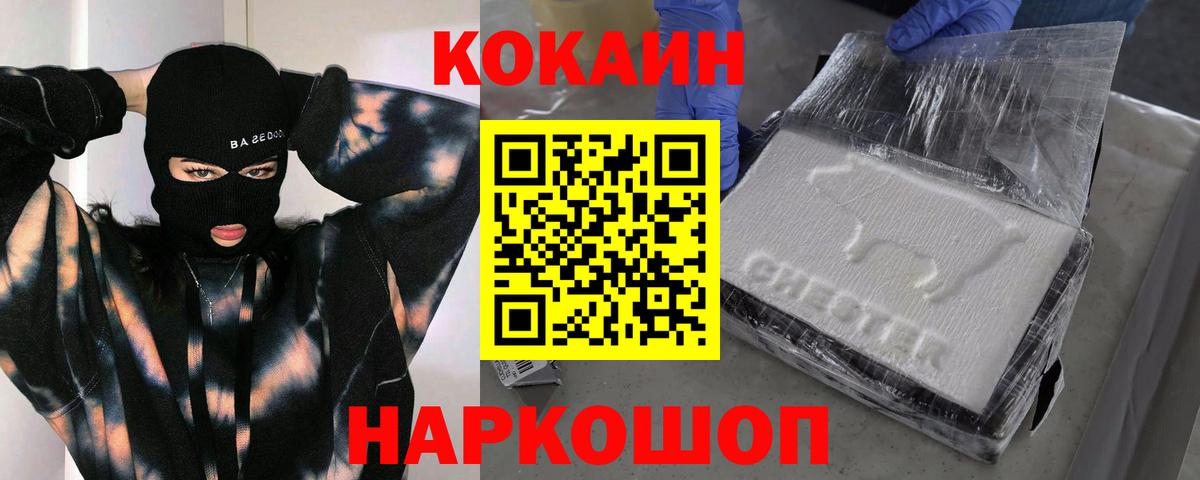 Cocaine  Cocaine Боливия  где продают   Вход с VPN  КОКАИН Боливия  Канск 