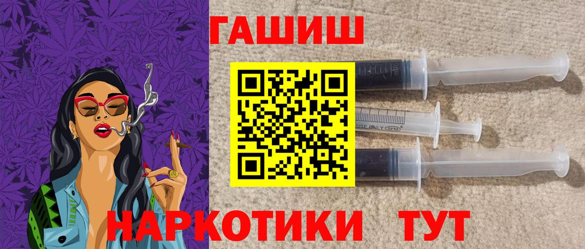 ГАШ Premium Канск