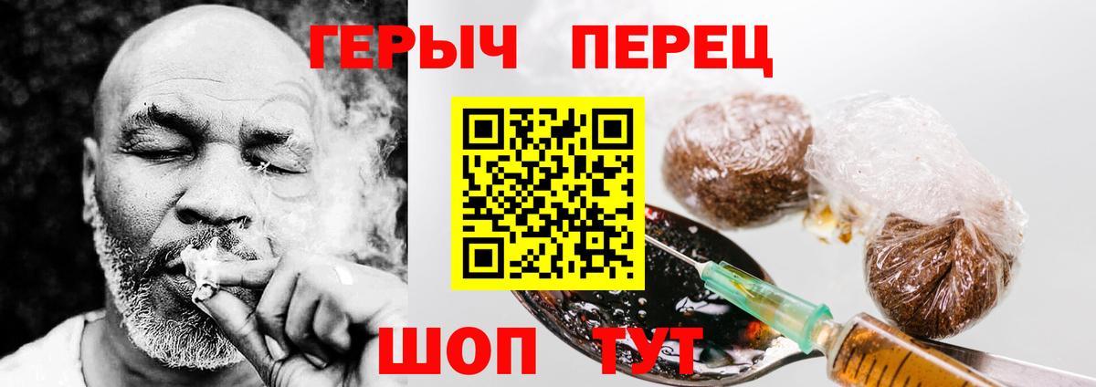 ГЕРОИН  ГЕРОИН белый  Вход с VPN  Канск 