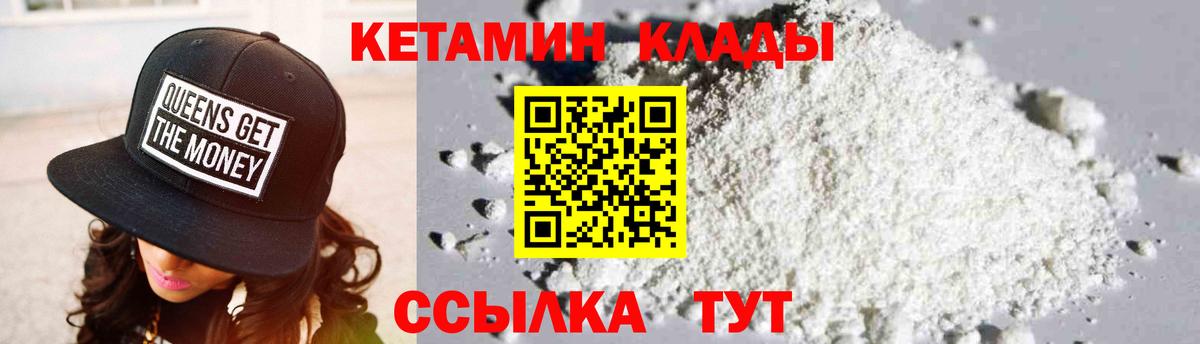 КЕТАМИН ketamine  маркетплейс телеграм  мега маркетплейс  Канск  КЕТАМИН VHQ  Вход с VPN 