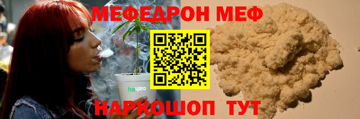 Мефедрон  Мефедрон  Канск  Меф 4 MMC  Мефедрон mephedrone  Вход с VPN 