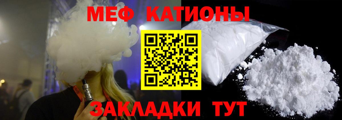 Меф мука Канск