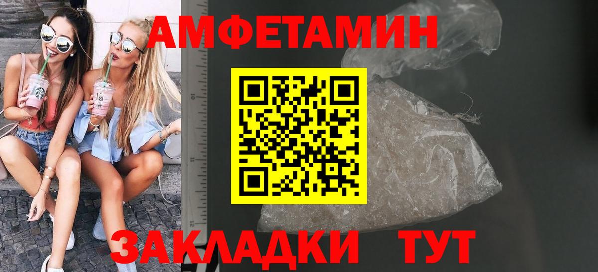 Первитин витя  Вход с VPN  Канск 