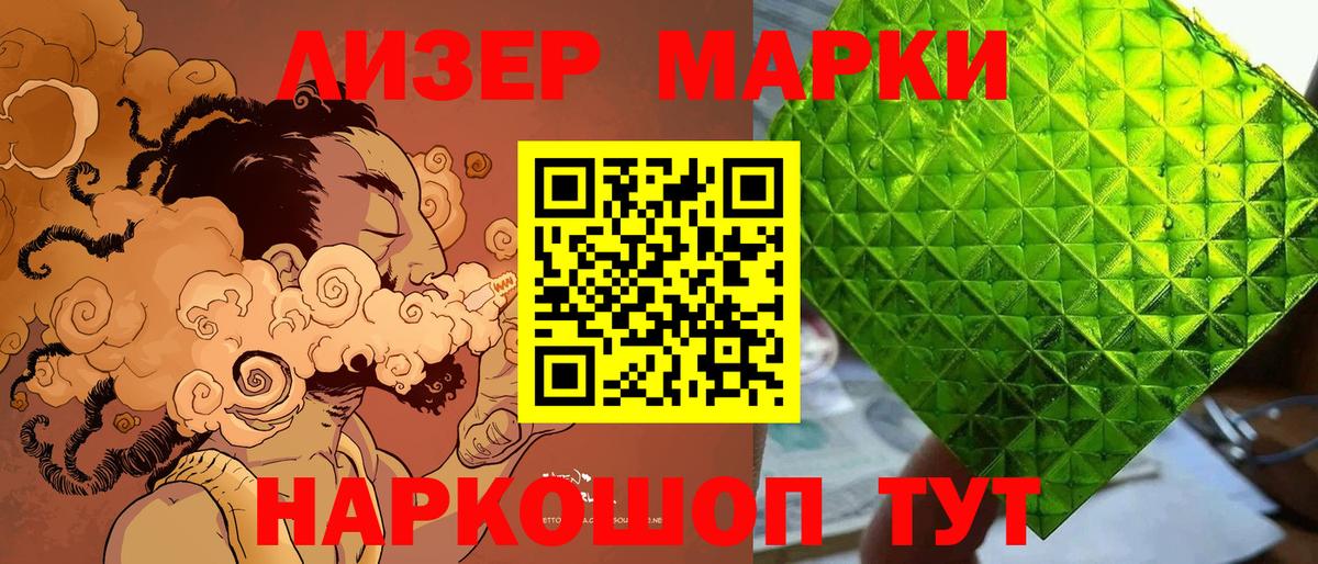 Марки NBOMe 1,5мг  Вход с VPN  Наркотические марки  Канск 