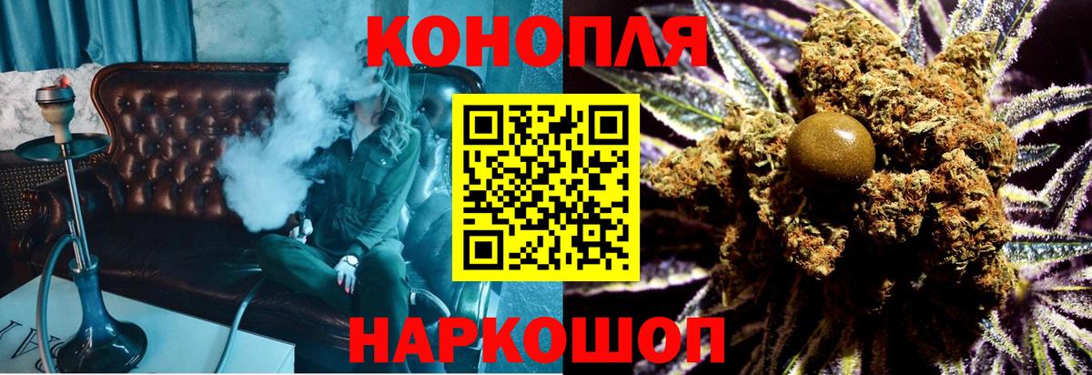 Каннабис конопля  Шишки марихуана семена  Канск  Вход с VPN  МАРИХУАНА план  Шишки марихуана OG Kush 